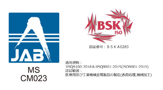 JISQ9100認証ロゴ